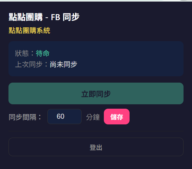 登入成功後主畫面