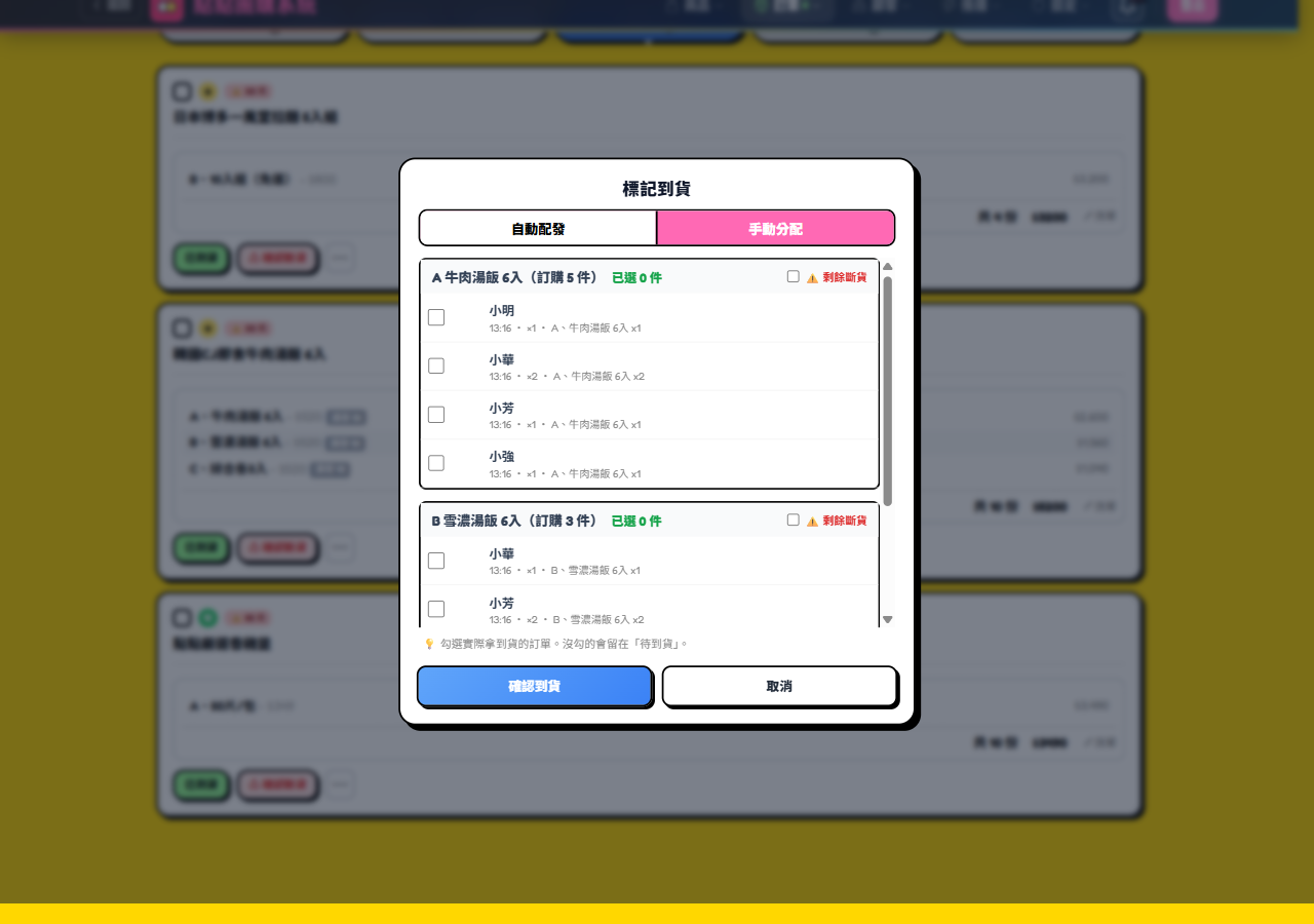 手動分配 tab