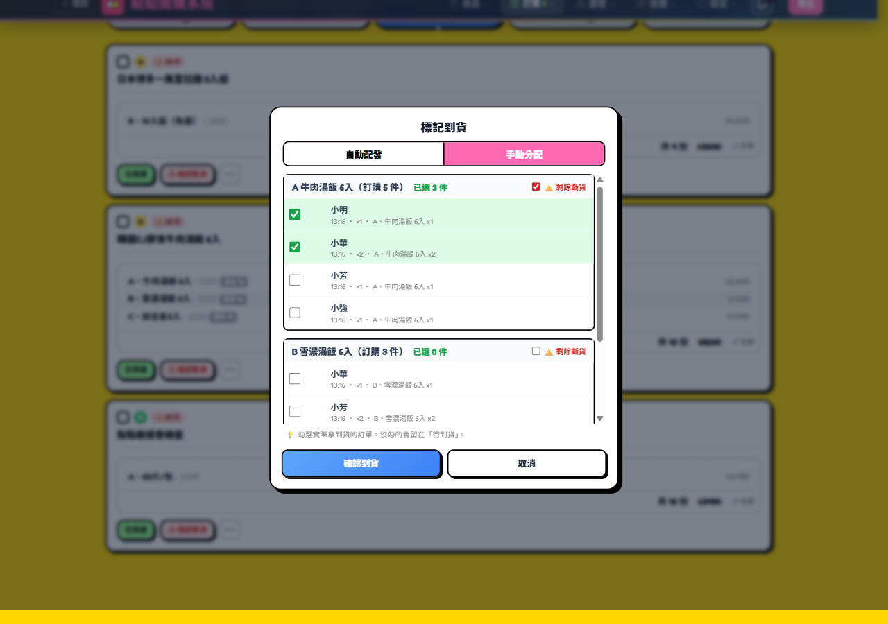 勾選後綠底